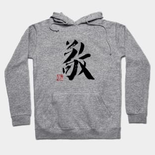 Respect 敬 Japanese Calligraphy Kanji Character Hoodie